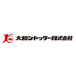 大和シャッター
